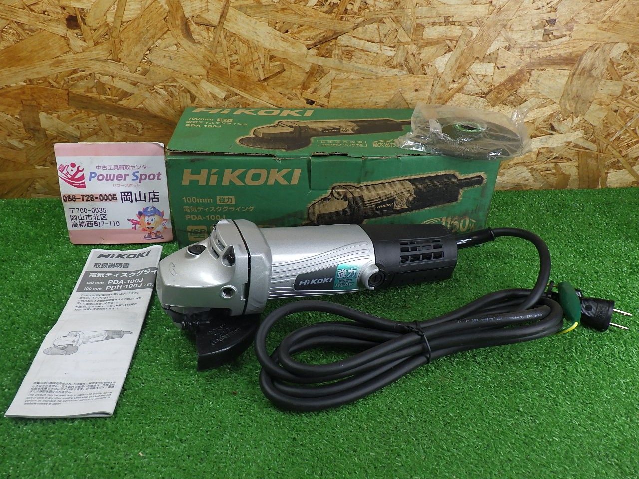 HiKOKI 電気ディスクグラインダー 砥石外径100mm AC100V 760W ハイパワー PDA-100J 箱痛み 未使用品