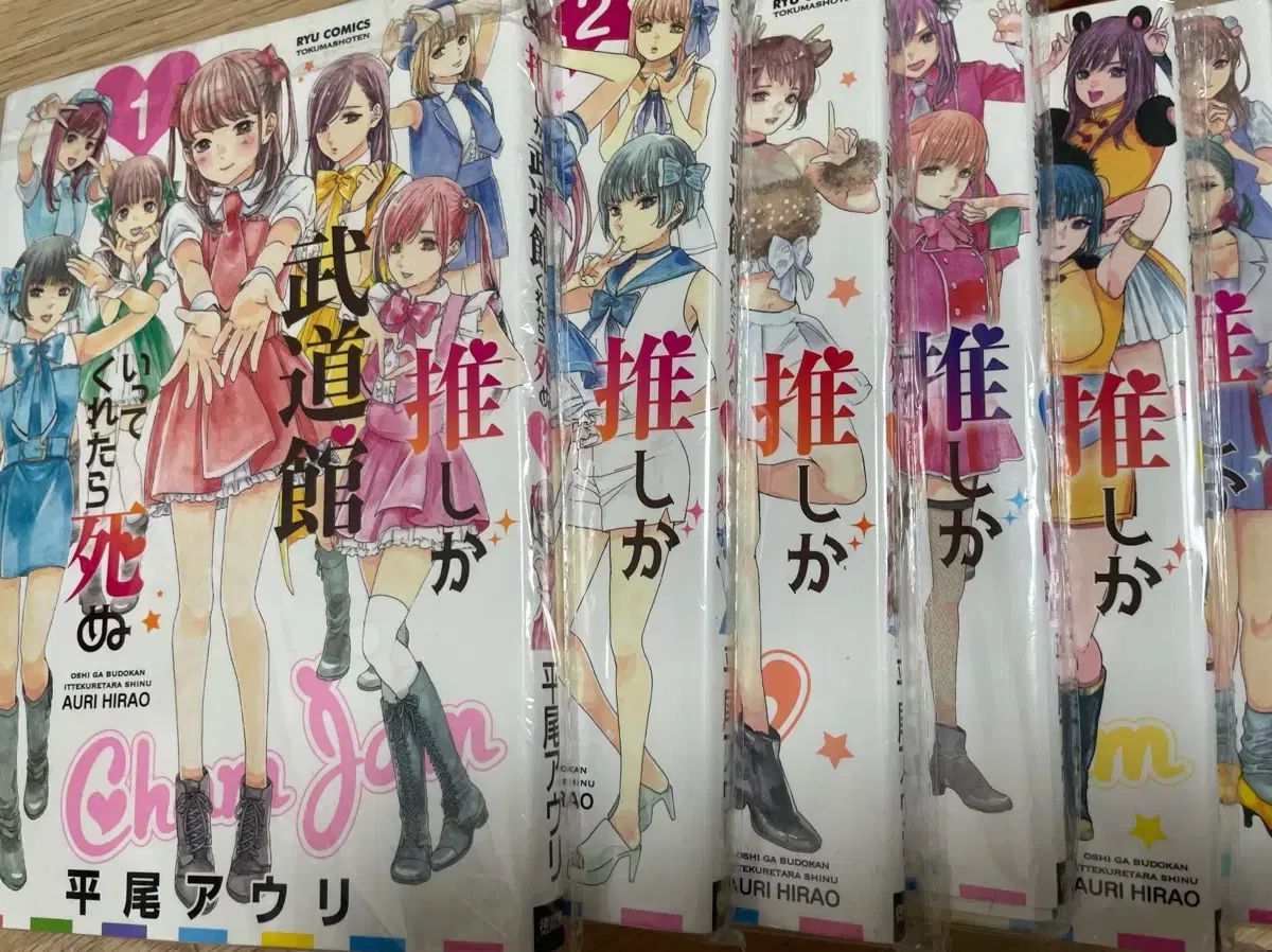 推しが 武道館に ジュンなら 私 死んでも 好き 漫画