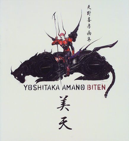 美天: 天野喜孝画集／天野 喜孝 - メルカリ