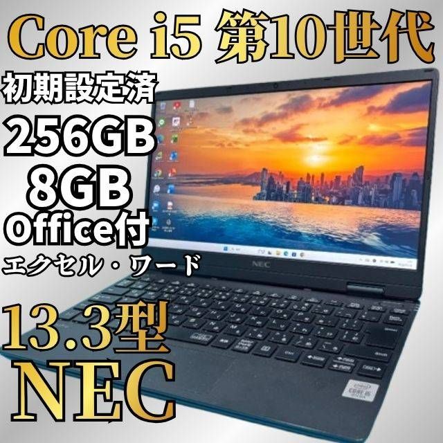第10世代 NEC Core i5 Windows11 SSD256GB メモリ8GB Office付 Webカメラ 15,729円