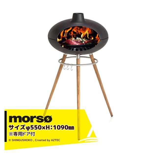 morso LIVING モルソーリビング グリフォーノ523790（専用ドア付き）