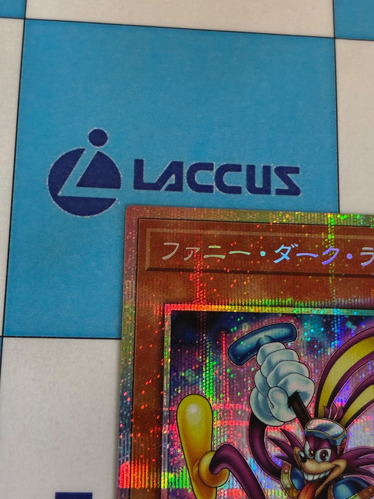 遊戯王 REVOLUTION BOOSTER ファニー・ダーク・ラビット プリズマ
