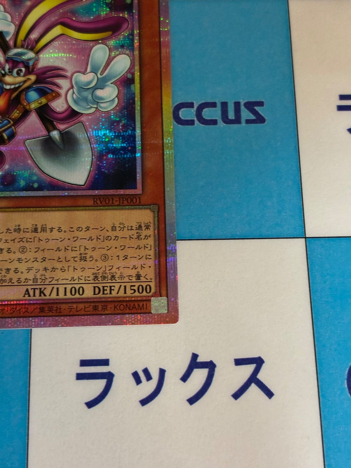遊戯王 REVOLUTION BOOSTER ファニー・ダーク・ラビット プリズマ