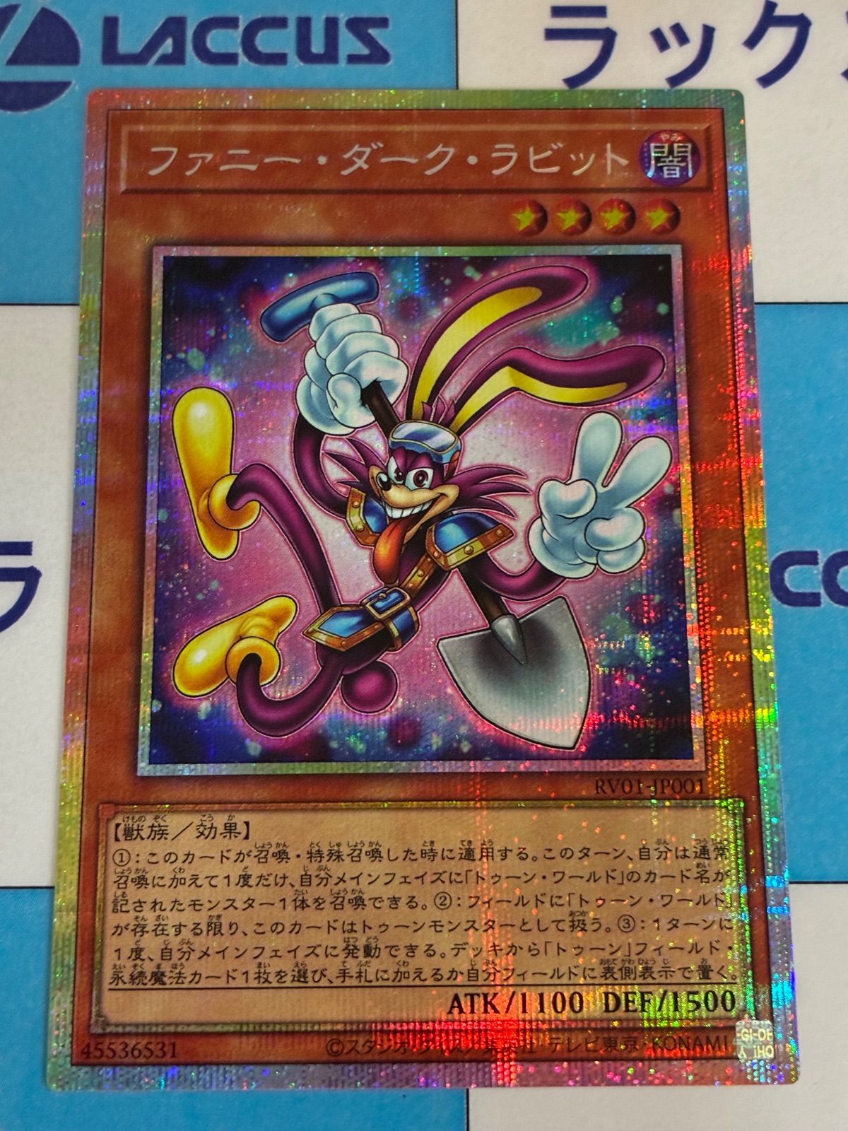 遊戯王 REVOLUTION BOOSTER ファニー・ダーク・ラビット プリズマ