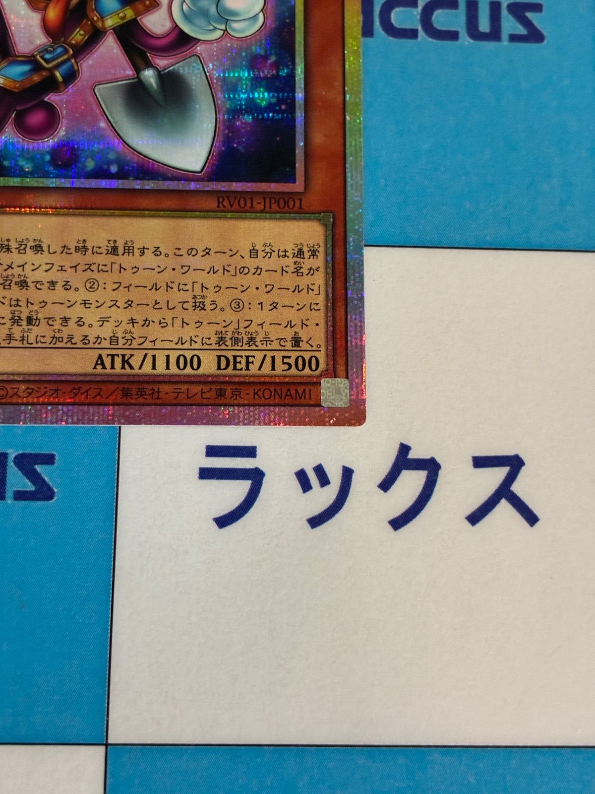 遊戯王 REVOLUTION BOOSTER ファニー・ダーク・ラビット プリズマ