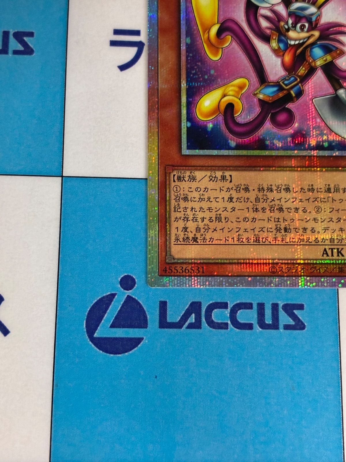 遊戯王 REVOLUTION BOOSTER ファニー・ダーク・ラビット プリズマ