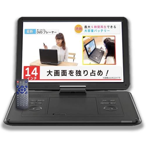 ポータブルDVDプレーヤー 14インチ ワイド液晶 充電バッテリー 車載 シガーソケット 対応 コンセント 付属 CPRM/SD/AV/USB 対応 270度回転 車載DVDプレーヤー リモコン付属 日本語説明書 付き DVP-14HD(沖縄 6226f7bb