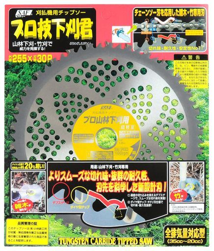 小林鉄工所草刈機用チップソープロ技下刈君255X30P655333