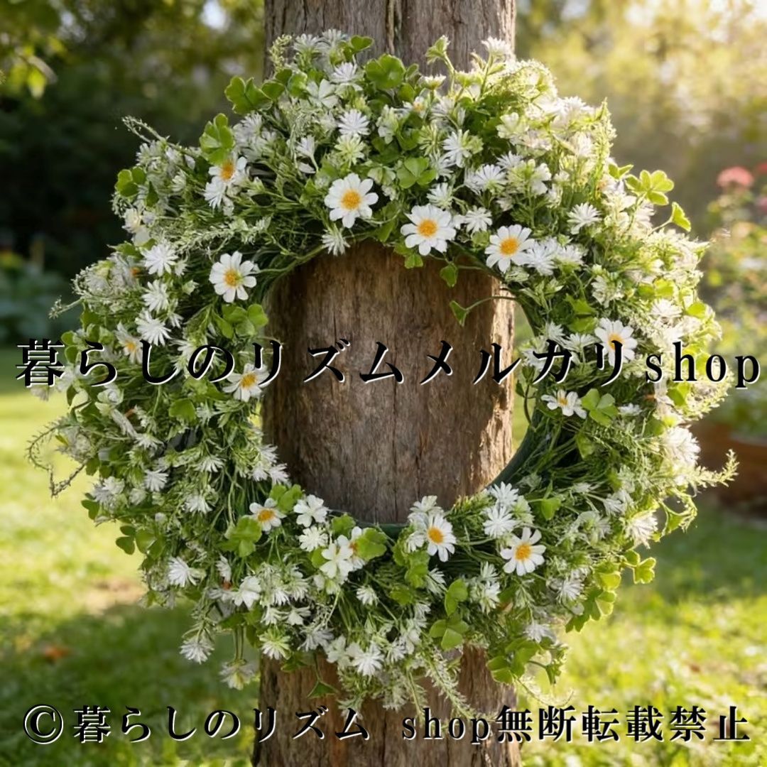 リース 人工 デイジー 玄関 ドアリース フェイクグリーン ホワイトフラワー 壁掛け 春 夏 イースター 母の日 バレンタイン 装飾 ナチュラル カントリースタイル ガーデン雑貨 フラワーリース ウォールデコレーション ポーチ 窓飾り 玄関飾り 店舗装飾