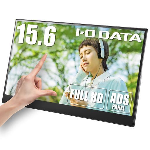 IODATAモバイルモニター15.6インチFHD1080p10点マルチタッチ対応(PS4/Xbox/Switch/PC対応/MiniHDMI/USB-C/3年保証/土日サポート