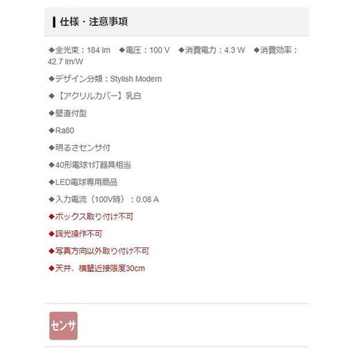 パナソニック(Panasonic)勝手口灯・表札灯壁直付型電球色・防雨型・明るさセンサ付40形オフブラックLGWJ85115U