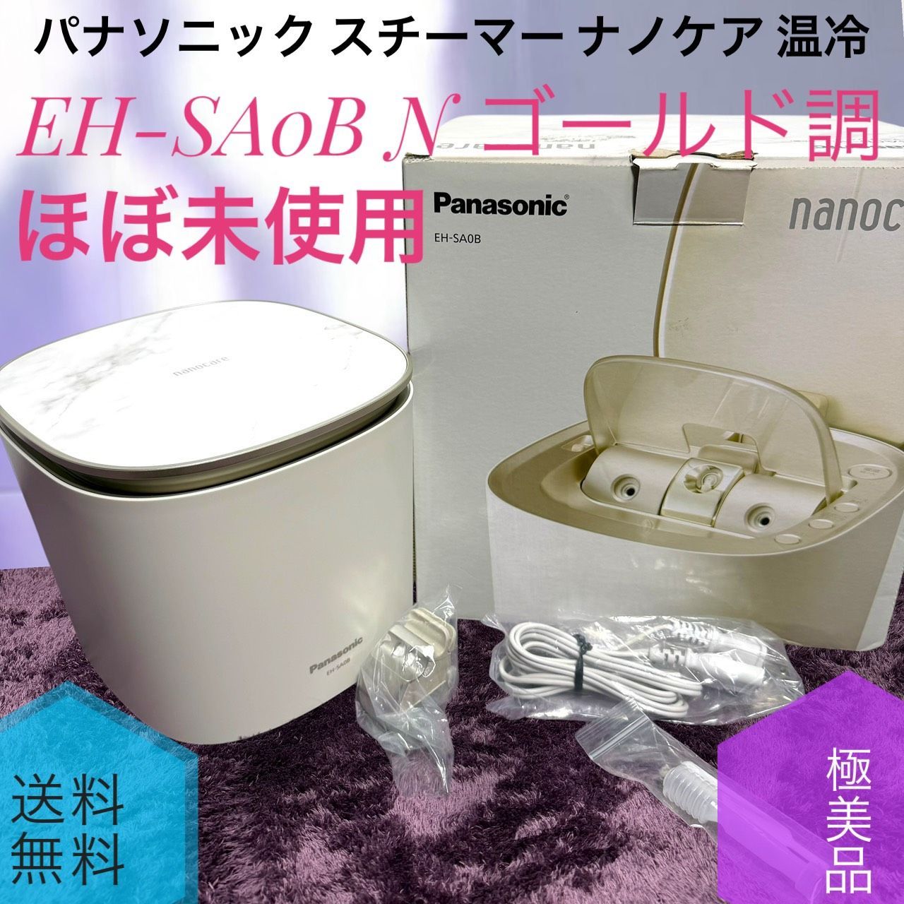 美容家電 Panasonic EH-SA0B-N スチーマーナノケア