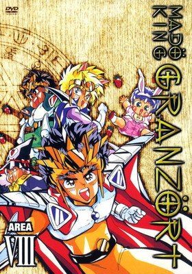 ○【中古】 魔動王グランゾート 8 [レンタル落ち] [DVD] - メルカリ