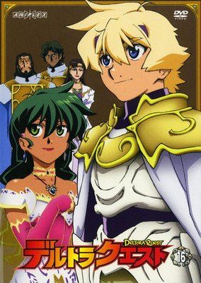 ○【中古】 デルトラクエスト 16 [レンタル落ち] [DVD] - メルカリ