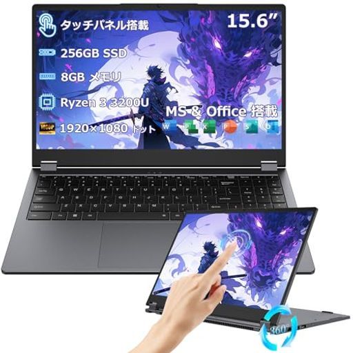 ノートパソコンoffice搭載15.6型タッチパネル対応ノートPCRyzen33200Uメモリー8GBSSD256GBWin11ProパソコンフルHD1080PIPS液晶英