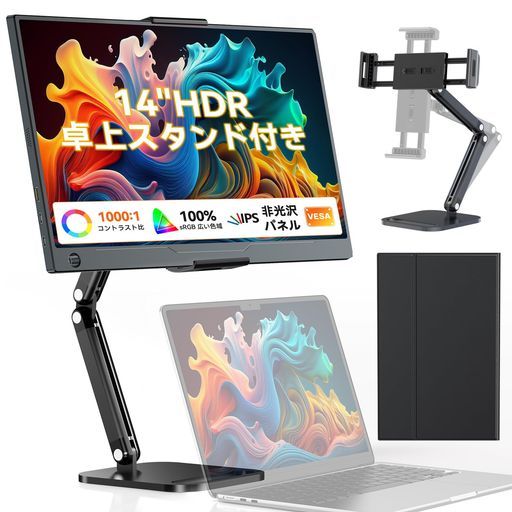 EVICIVモバイルモニター14インチ【卓上スタンド付き】FHDモバイルディスプレイminiHDMI/Type-C/OTG搭載薄型軽量持ち運び1080PHDR