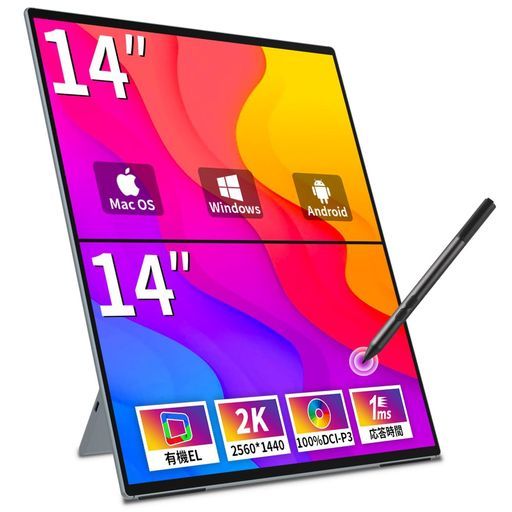 Cuviewデュアルモバイルモニター有機EL14インチ2画面WQHD2560x1440自立型デュアルディスプレイドライバー不要VESA対応自動回転フ