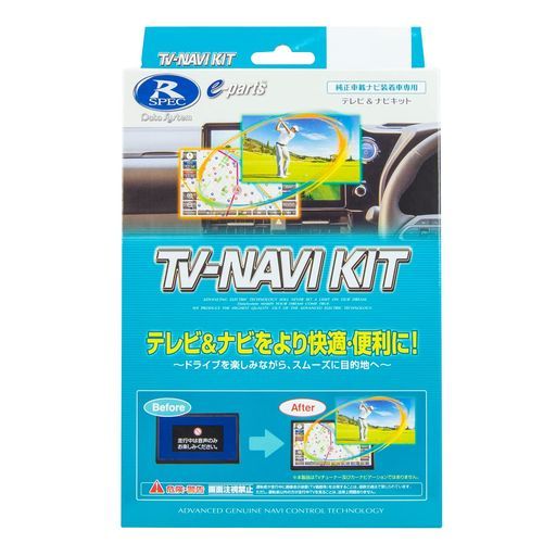 データシステムテレビナビキットTVオートタイプ日産エルグランド(H26.2~R2.9)用NTN-64ADatasystem