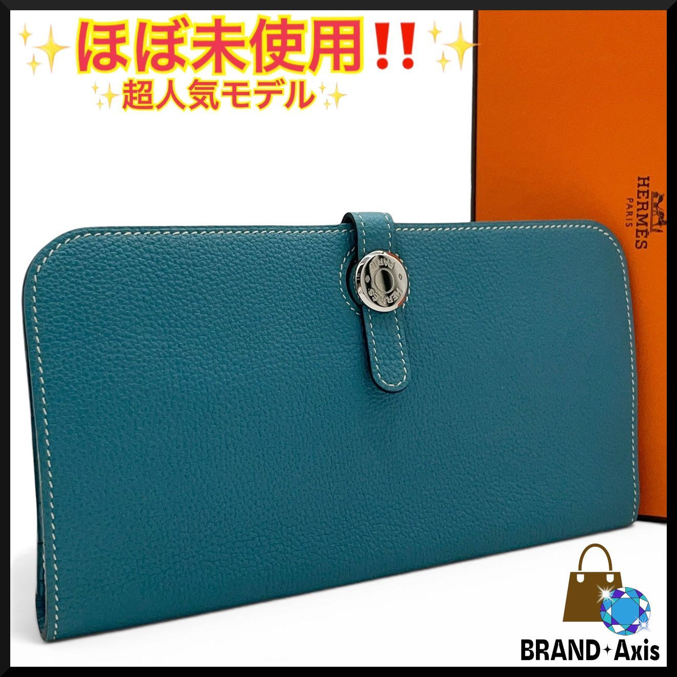 【ほぼ未使用】エルメス HERMES 二つ折り長財布 ドゴンロング ヴォーエプソン ブルー シルバー金具