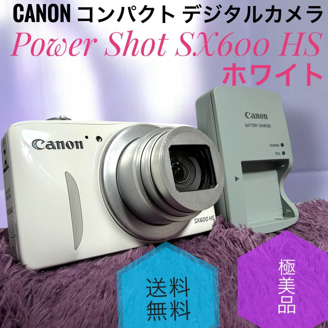 ☆動作品 送料無料 極美品 Canon キャノン Power Shot SX600 HS ホワイト コンパクト デジタルカメラ 光学18倍ズーム PSSX600HS コンデジ