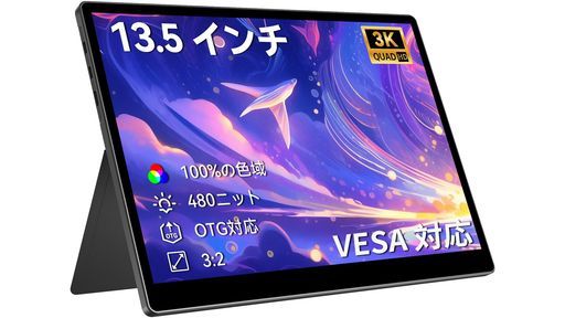Pramieモバイルモニター13.5インチ3K解像度自立型モニター3000*20003:2画面比モニター600g高輝度480nits100%色域画像比自動適合