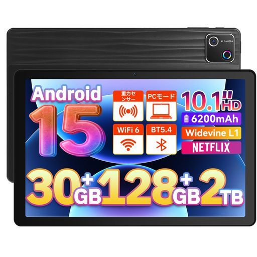 タブレット10インチ-HiGraceAndroid15タブレットWi-Fiモデル30GB+128GB+2TB拡張8コアCPU1.8GHzPCモード1280*800IPS画面RGBライト