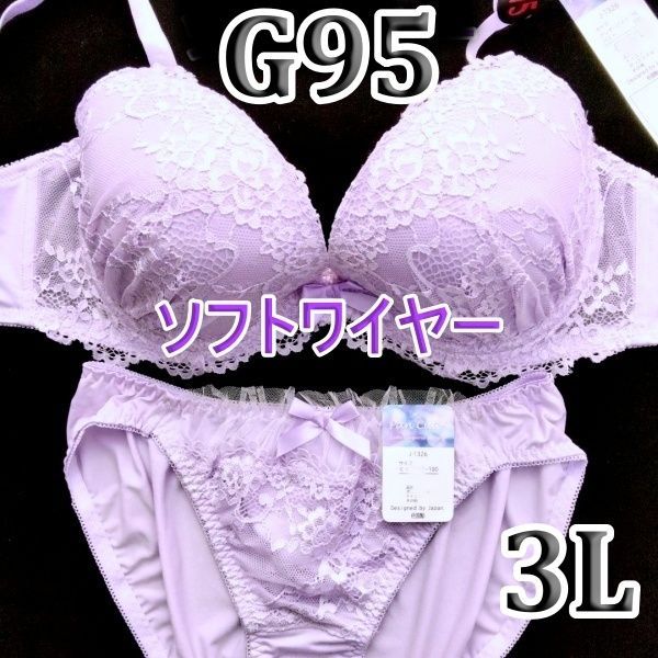 ◇R26[G95＆4L]pan cuteソフトワイヤー美胸ブラジャーショーツセット
