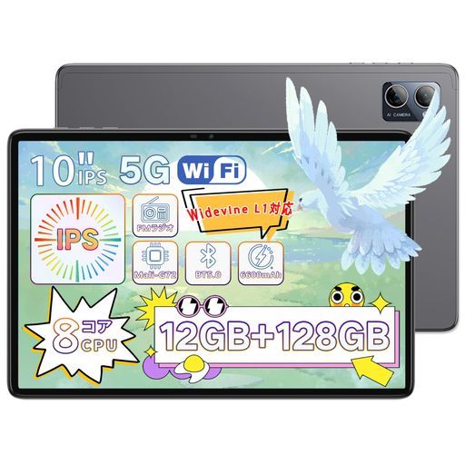 Android13タブレット10インチwi-fiモデル、12GBRAM+128GBROM+TF拡張、MTK2.0GHz8コアCPU、10インチHDIPSディスプレイ、アンドロ