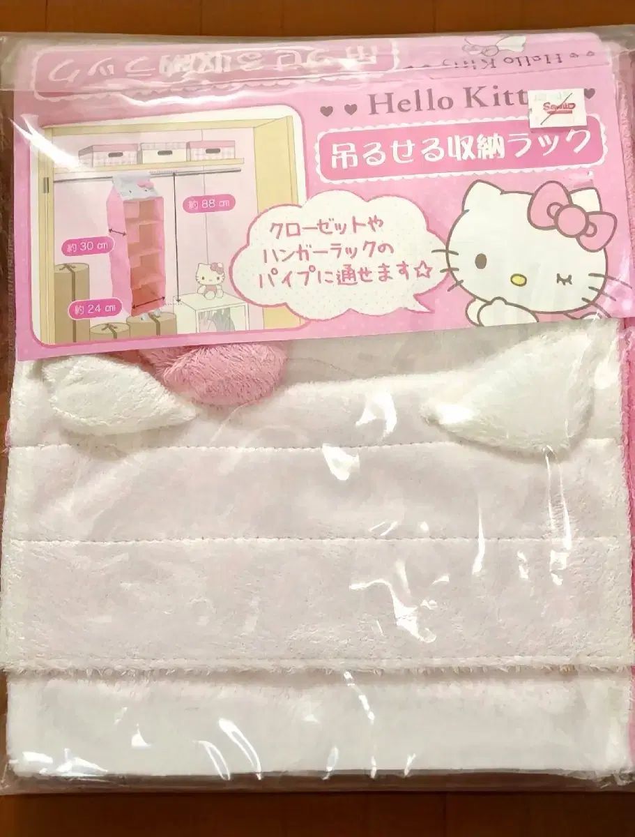ハローキティ 天使 収ボックス ハローキティ クローゼット 収納ボックス ハローキティ 収納
