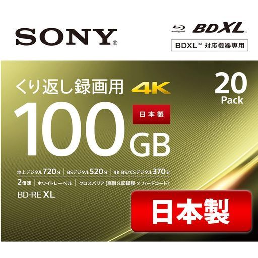 【20枚(地デジ約12時間)ドラマ・アニメまとめ保存】ソニー(SONY)20枚入り/ビデオ用ブルーレイディスク/くり返し録画用/BD-RE/1枚