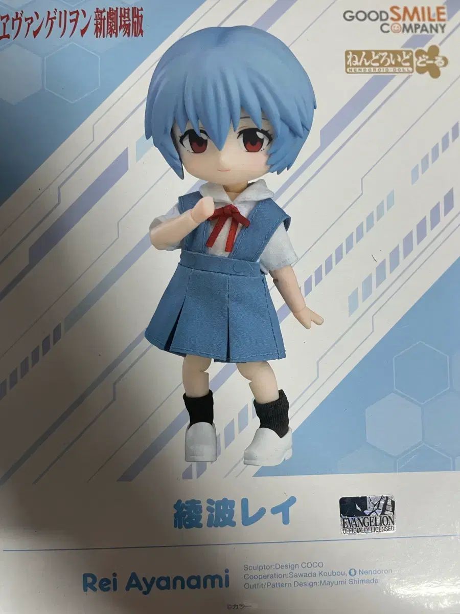 本物保証，新作 ねんどろいど ドール 綾波 レイ