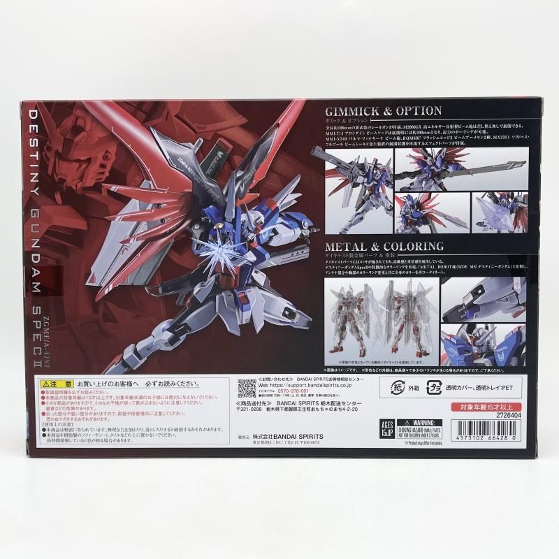 中古】開封 METAL ROBOT魂 SIDE MS ZGMF/A-42S2 デスティニーガンダム