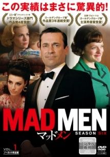 【中古】 マッドメン シーズン6 (6巻セット) [レンタル落ち] [DVD]