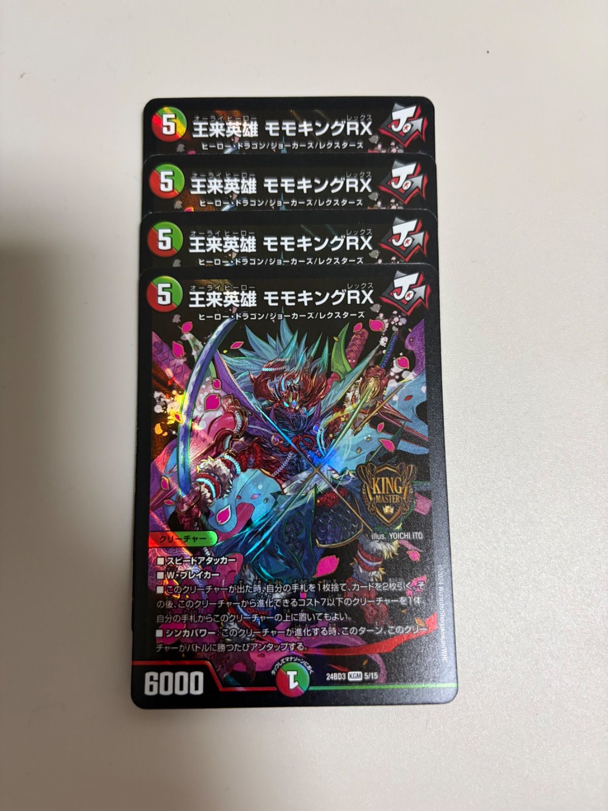 王来英雄 モモキングRX 4枚 - メルカリ