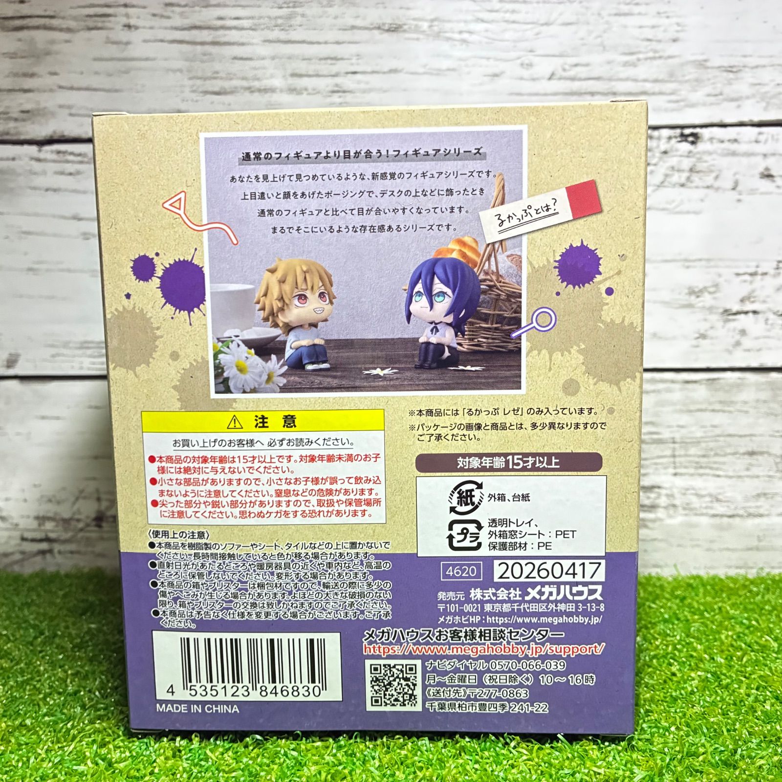メガハウス株式会社 るかっぷ 劇場版『チェンソーマン レゼ篇』 レゼ 