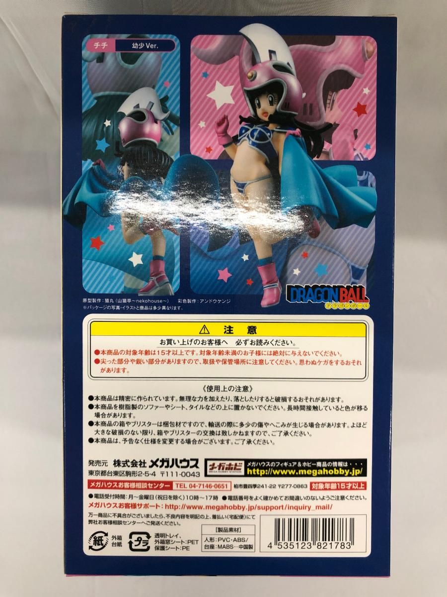ドラゴンボールギャルズ チチ 幼少Ver. 約190mm PVC&ABS製 塗装済み