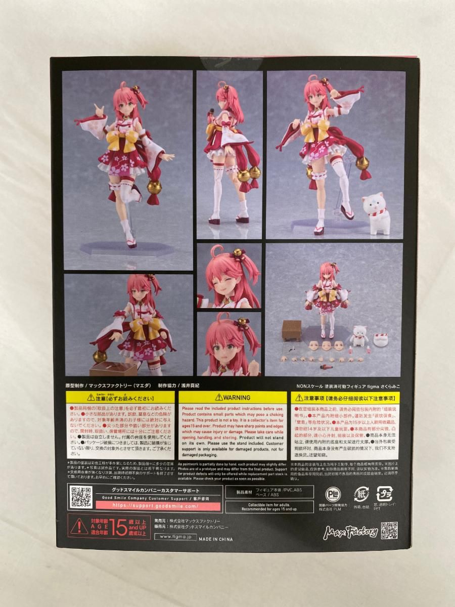 未開封】figma さくらみこ 「ホロライブプロダクション」 あみあみ