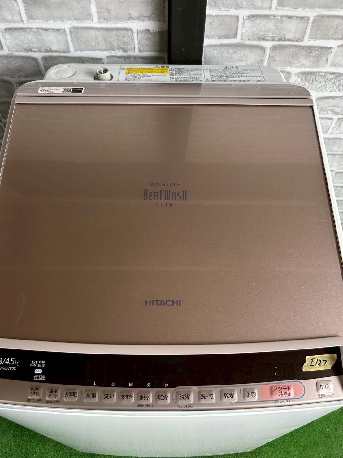 HITACHI 日立 ビートウォッシュ 洗濯機 2018年製 8kg 人気シリーズ