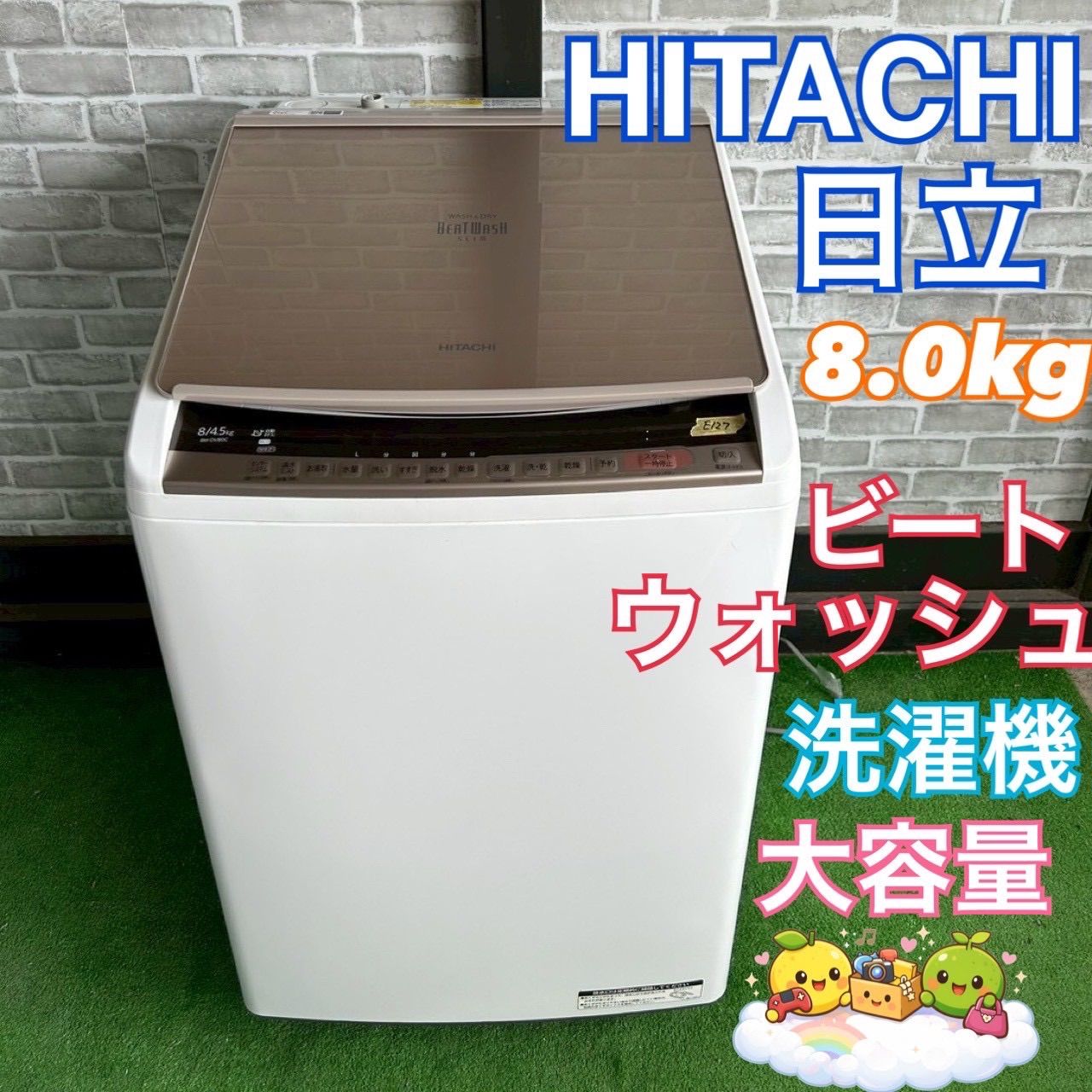 日立洗濯機　ビートウォッシュ　2018年式　8キロ HITACHI 日立 ビートウォッシュ 洗濯機 2018年製 8kg 人気シリーズ
