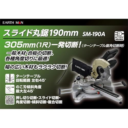 高儀(Takagi) EARTH MAN スライド丸鋸 190mm SM-190A 最大切断幅305mm のこ刃傾斜角度左45度まで 卓上丸ノコ AC100V コード式 たかぎ TAKAGIkk 3e4be502