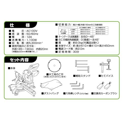 高儀(Takagi) EARTH MAN スライド丸鋸 190mm SM-190A 最大切断幅305mm のこ刃傾斜角度左45度まで 卓上丸ノコ AC100V コード式 たかぎ TAKAGIkk 3e4be502