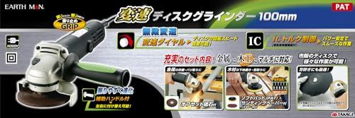 高儀 EARTH MAN 変速ディスクグラインダー 100mm DGR-110SCA【過負荷保護機能付き】グラインダー ディスクグラインダー サンダー サンダー工具 変速ディスクグラインダー ヘビーサンダー グラインダー変速 雑草ブラシkk c987bfcc
