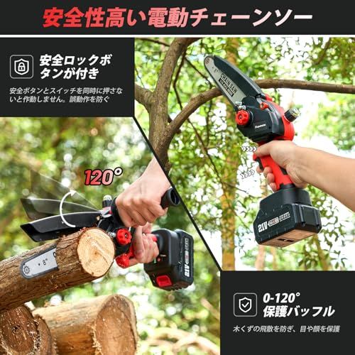 Supstable たかえだ 電動チェーンソー 高枝切り 8インチブラシレス高枝チェーンソー 充電式 コードレス 一台2役 4.0Ah大容量バッテリー 強力 電動のこぎり 軽量 自動給油 伸縮延長ポール 130cm-250cm 無段階調整 角 1753b25e