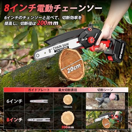Supstable たかえだ 電動チェーンソー 高枝切り 8インチブラシレス高枝チェーンソー 充電式 コードレス 一台2役 4.0Ah大容量バッテリー 強力 電動のこぎり 軽量 自動給油 伸縮延長ポール 130cm-250cm 無段階調整 角 1753b25e