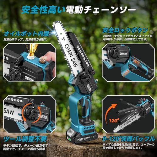 【2026 新型 最強力】SEESII 充電式ハンディチェーンソー 8 インチ & 6 インチ両用 ブラシレスモーター 高枝切り延長ポール対応 2 個 2000mAh 大容量バッテリー 自動給油 工具レスチェーン調整 コードレス 片手操作 軽 84d5110b