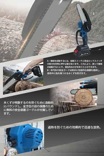 チェーンソー 充電式 ブラシレスモーター 充電式ハンディ2つのバッテリー 電動ノコギリ ンソー ポータブル ミニ 小型チェーンソー 電動のこぎり 日本語取扱説明書 2セットのガイドバーとチェーンkk 6ced0a86