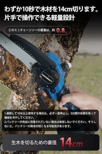 チェーンソー 充電式 ブラシレスモーター 充電式ハンディ2つのバッテリー 電動ノコギリ ンソー ポータブル ミニ 小型チェーンソー 電動のこぎり 日本語取扱説明書 2セットのガイドバーとチェーンkk 6ced0a86