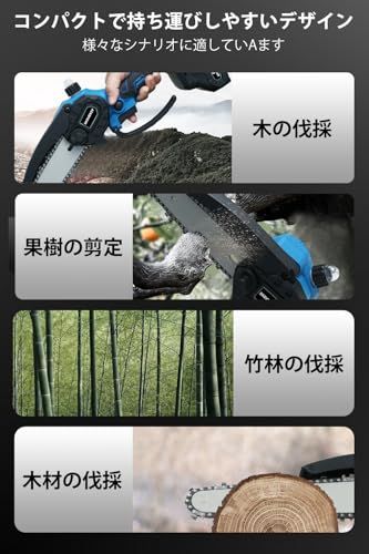 チェーンソー 充電式 ブラシレスモーター 充電式ハンディ2つのバッテリー 電動ノコギリ ンソー ポータブル ミニ 小型チェーンソー 電動のこぎり 日本語取扱説明書 2セットのガイドバーとチェーンkk 6ced0a86