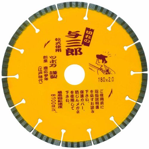 ツボ万 ダイヤモンドカッター与三郎 YB-180 180×2.0×7×25.4kk 1f5b6ab4 ツボ万 ダイヤモンドカッター与三郎 YB-180 180×2.0×7×25.4kk 1f5b6ab4