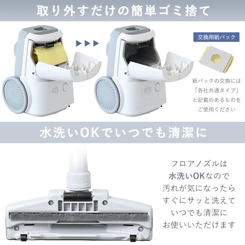 [山善] 掃除機 紙パック式 クリーナー キャニスター掃除機 コード式 軽量 すき間ノズル 簡単お手入れ ホワイト ZKDS-H300(W)kk 5e80cfdb